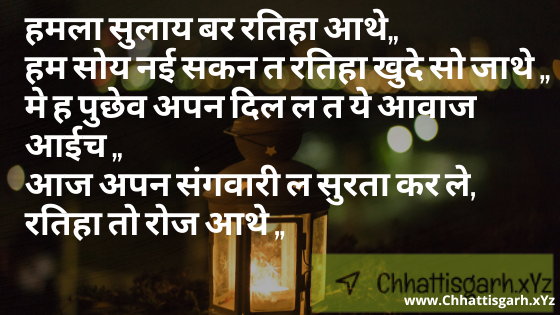 CG Good Night Shayari Top 7