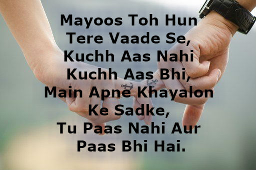 Top Romantic & Sad Shayari Competition 2020 Images for Whatsapp | Facebook | Instagram