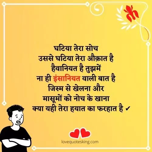 cheapness person ghatiya log quotes in hindi