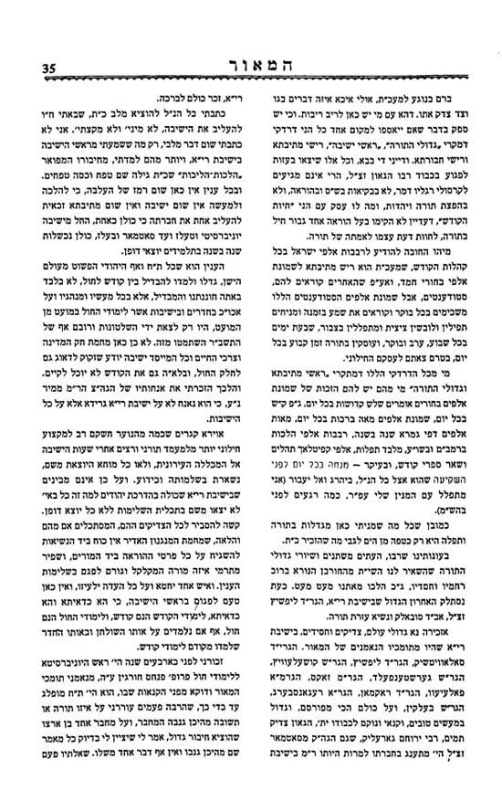 In my original post on Adon Olam I dealt with Artscroll so here is as good