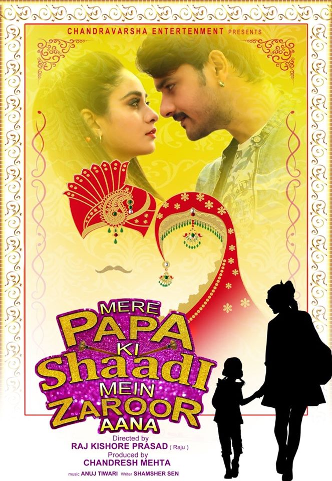 Bhojpuri movie Mere Papa Ki Shaadi Me Zaroor Aana 2020 wiki - Here is the Mere Papa Ki Shaadi Me Zaroor Aana Movie full star star-cast, Release date, Actor, actress. Song name, photo, poster, trailer, wallpaper