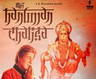 Hanuman Chalisa by Amitabh Bachchan MP3 Song download and listen