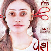 New Gujarati movie Vash