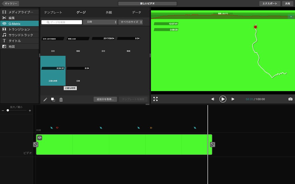 Fcpx勉強中 初心者には難しいタイムコードで撮影時刻表示に挑戦 スピード狂の自作マニア