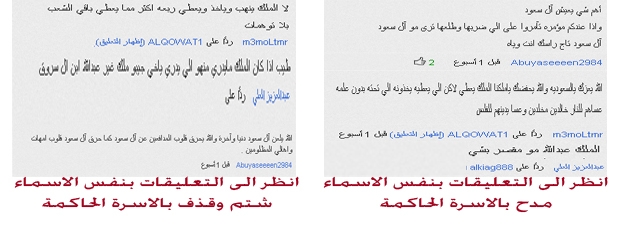ويكيليكس العربية