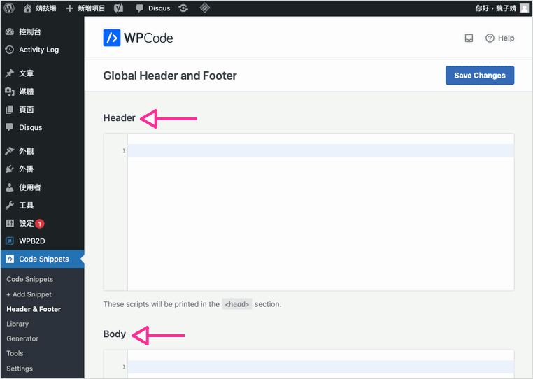 WPCode – Insert Headers and Footers 頁首