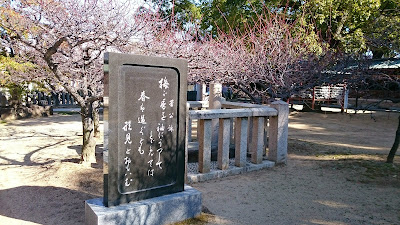 屯倉神社(松原市)