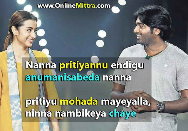 heart touching love quotes kannada