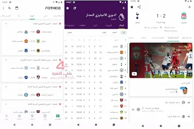 تحميل FotMob Pro APK مهكر اخر اصدار