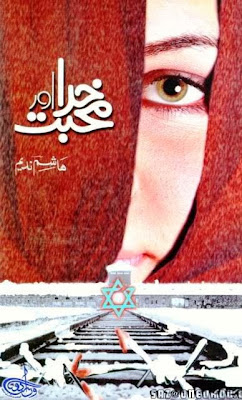 Khuda aur Mohabbat Novel 