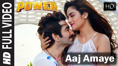 পাওয়ার সিনেমার মুভি গান ফ্রী ডাউনলোড করুন - Power Cinema Songs