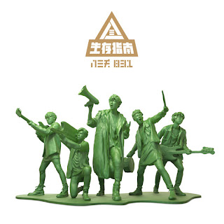  Wan Hua Ban De Hai Zi Bu Hui Bian Huai  Lirik Mandarin 831 八三夭 - Skater Kids Won't Be Bad 玩滑板的孩子不會變壞 Lyrics 歌詞 with Pinyin