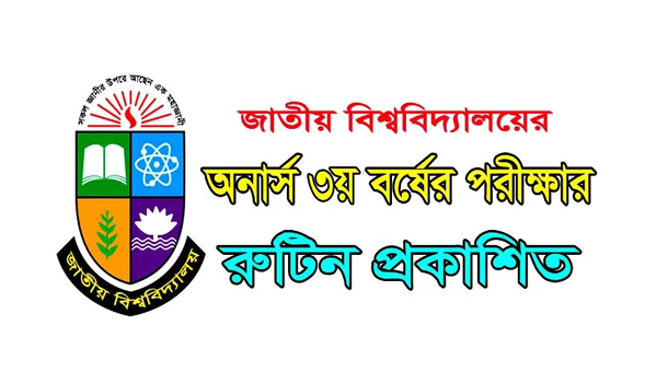 National University Honours 3rd Year Exam Routine 2022 (Update)National University Honours 3rd Year Exam Routine 2022 (Update)