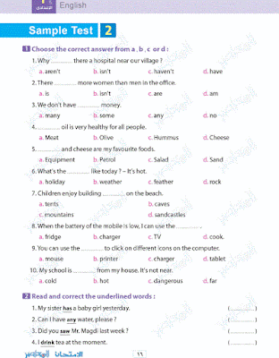 نماذج إمتحانات المعاصر في اللغة الإنجليزية شهر نوفمبر للصف الأول الإعدادي الترم الأول 2023 pdf