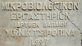 το Νοσοκομείο της Ερμούπολης