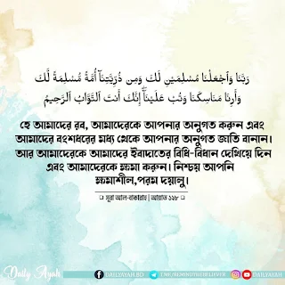 bengali islamic quotes