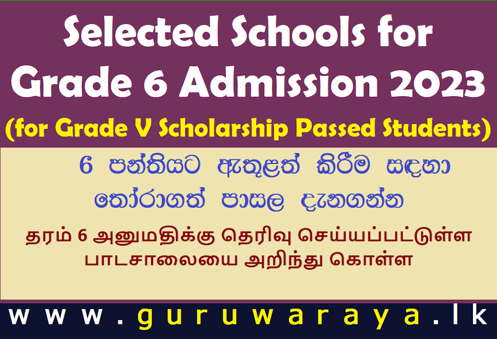 Selected School for Grade V (2022) Passed Students