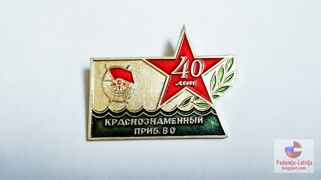 значок краснознамённый прибалтийский военный округ 40 лет