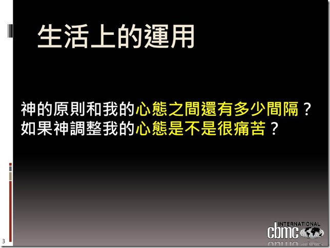 投影片3