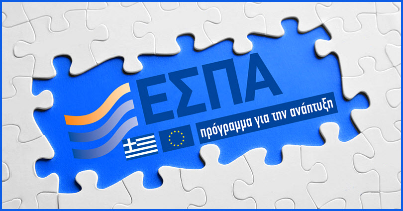 Επιδοτήσεις έως 91.200€ για Μικρές Επιχειρήσεις