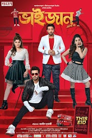 Bhaijan Elo Re Movie Download