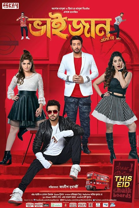 Bhaijan Elo Re Movie Download