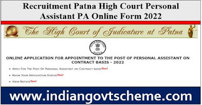 Recruitment Patna High Court