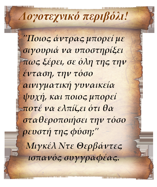 Σαν σήμερα  22  Σεπτεμβρίου -  Λογοτεχνικό περιβόλι! 