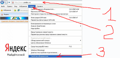 Инструкция по настройке ActiveX в Internet Explorer