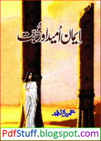 Iman Umeed Aur Mohabbat Novel