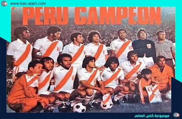 حقق منتخب بيرو لقب كوبا امريكا 1975 للمرة الثانية في تاريخه