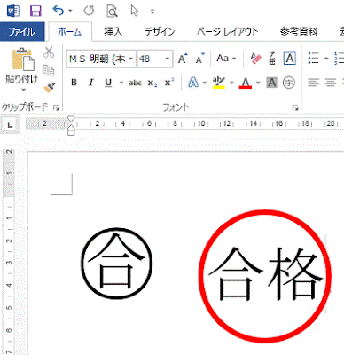 位置やサイズを調整し完了