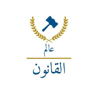 عقد الإيجار