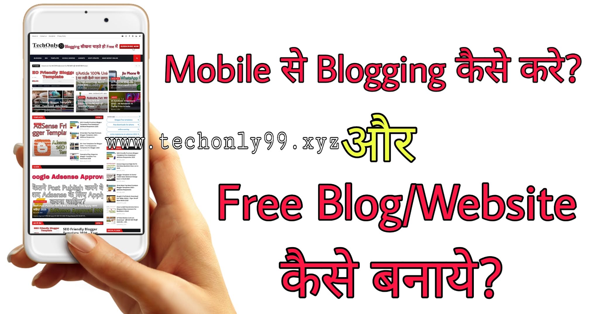 Mobile se Blogging Kaise Kare in 2021 - पृरी जानकारी हिंदी में