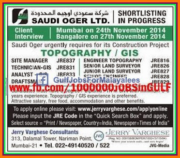 SAUDI OGER LTD. JOB VACANCIES