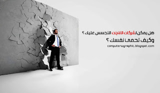 Protection of Internet Service Provider