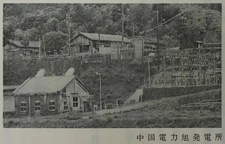 鳥鳥取県西部日野川水系の小水力発電所、旭発電所