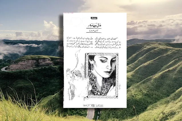 Dil e Betaab by Lubna Arooj - Novellete