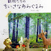 AMI09 - Amigurumi Animal Toys Japan eBook