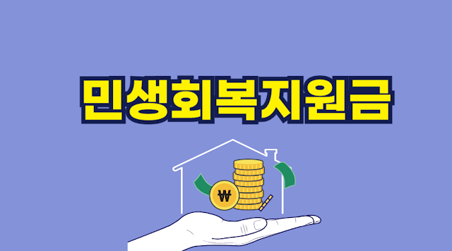 민생회복지원금 지역별