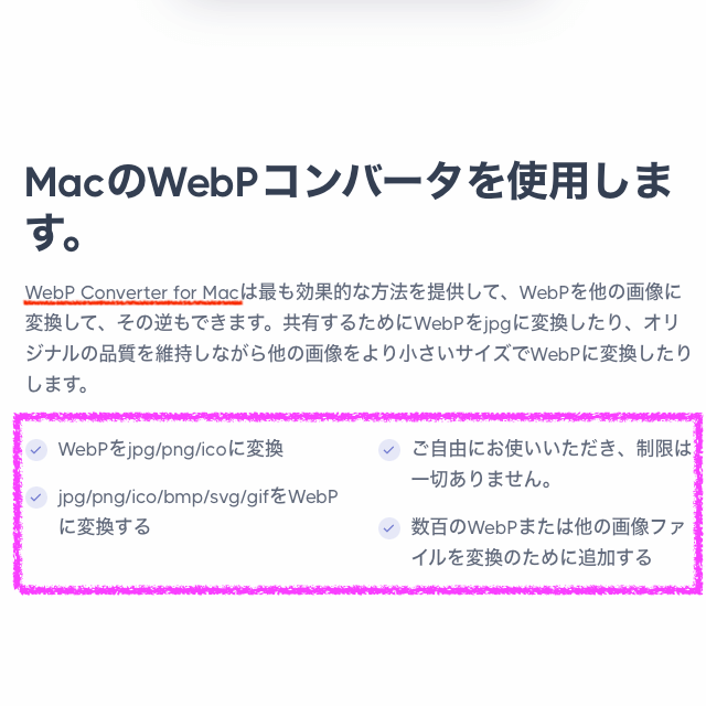 AnyWebP WebP13 Mac-App Features