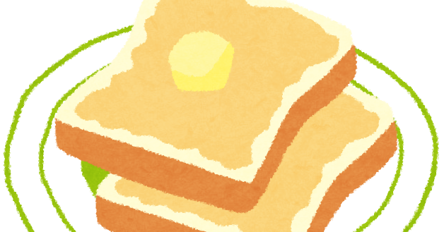 パン トーストのイラスト かわいいフリー素材集 いらすとや