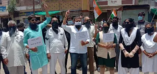 ब्लॉक कांग्रेस कमेटी ने मनाया काला दिवस
