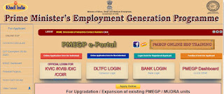 PMEGP Loan Scheme 2021 ऑनलाइन आवेदन: (रजिस्ट्रेशन) PMEGP योजना 2021