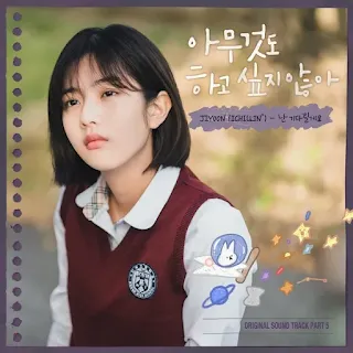 Jiyoon (ICHILLIN') - I'll Wait (난 기다릴게요) Summer Strike OST Part 5