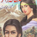 Sultana Daku By Mehmood Ahmad Moodi