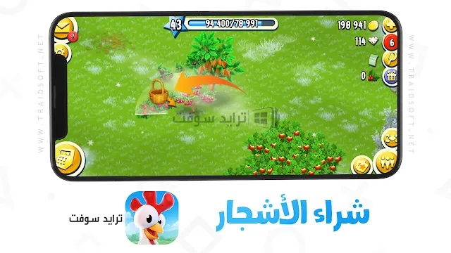 تحميل لعبة Hay Day المجانية