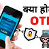 ओटीपी एसएमएस क्‍या है What is OTP SMS in Hindi 