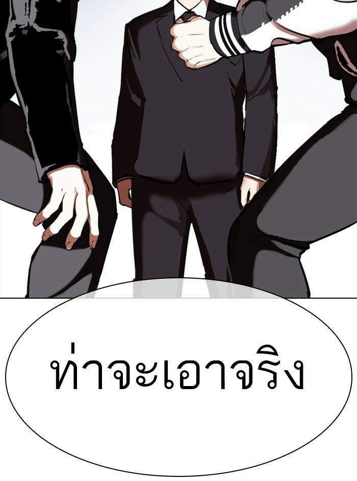 Lookism ตอนที่ 331