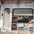 गाजीपुर में होली पर शराब बिक्री का रिकार्ड टूटा, 3.88 करोड़ की लोगों ने पी डाली शराब